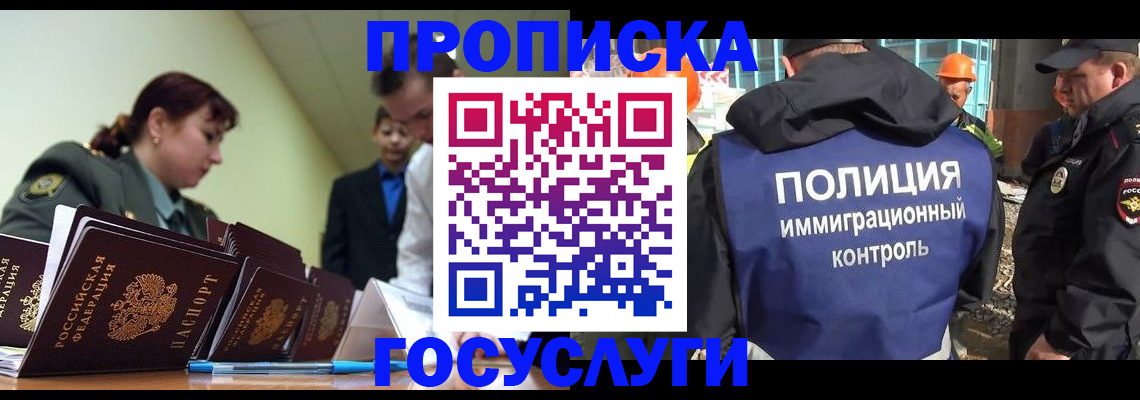 временная регистрация в квартире в Южно-Сухокумске