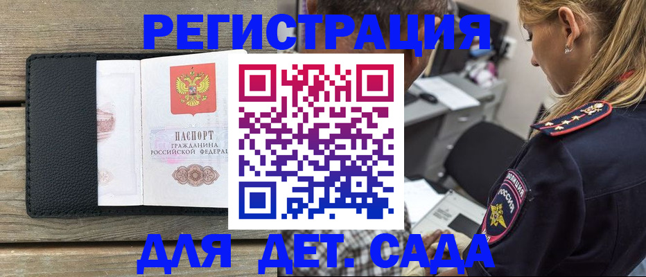 прописка паспорт в Южно-Сухокумске