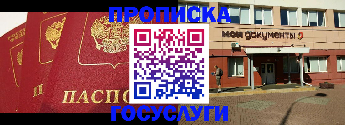 регистрация в Южно-Сухокумске